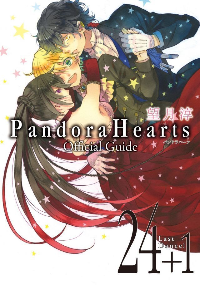 Pandora Hearts