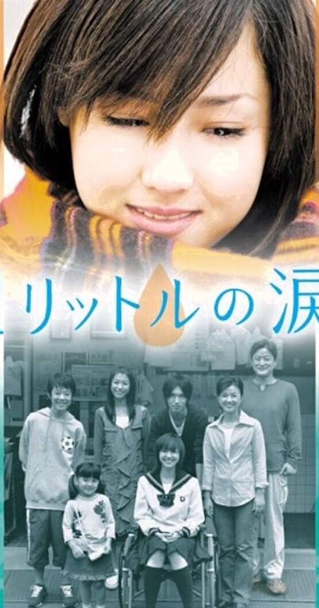 One Litre of Tears, Drama Jepang yang Sangat Menyentuh Hati Penontonnya!