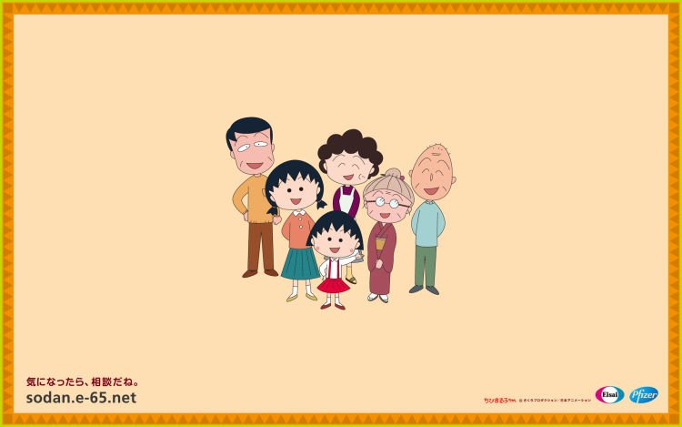 Chibi Maruko & Fams