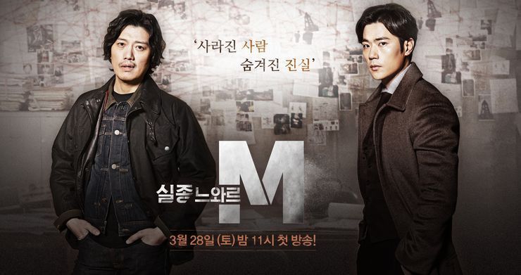 Buat Kamu Penikmat Drama Bergenre Investigasi Kriminologi, 5 Drama Korea Ini Pasti Pas Untuk Kamu!