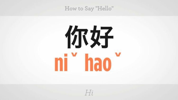 Hello Chinese