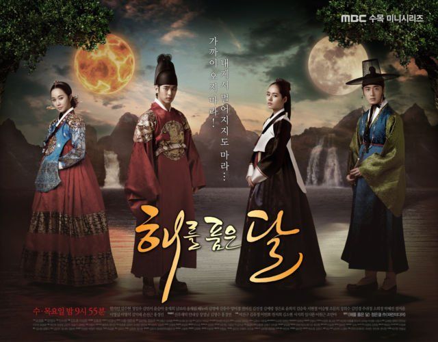 The Moon that Embraces The Sun