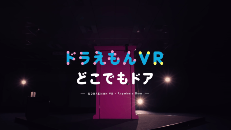 ‘Pintu ke Mana Saja’ Punya Doraemon Akhirnya Beneran Ada, Bisa Bawa Kita ke Mana Saja Nih?