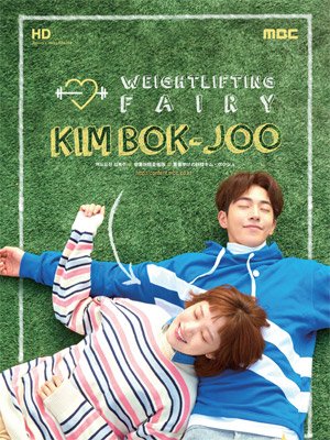 Weightlifting Fairy, Kim Bok-joo