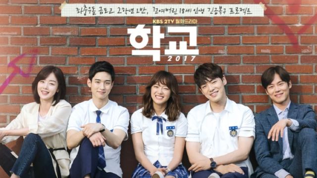 school 2017