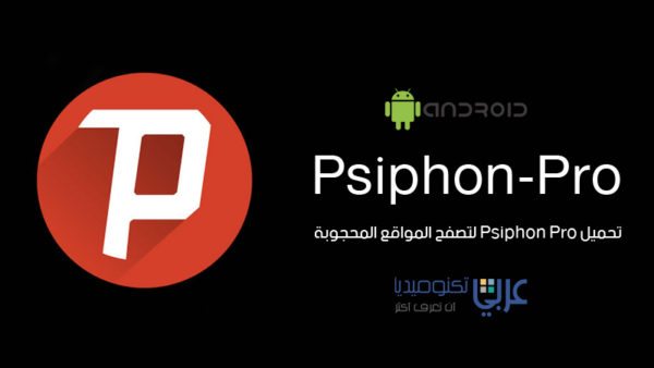 psiphon