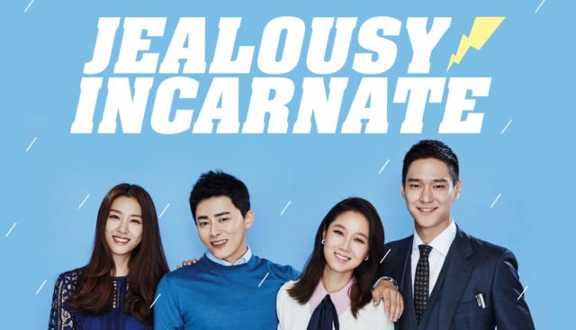 Poster Jealousy Incarnate