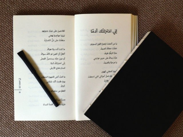 Arabic Poetry Book