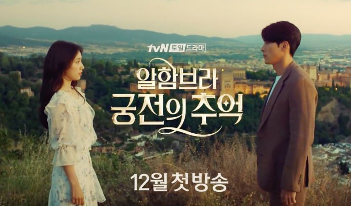 Memiliki Ending yang Dianggap Menggantung, Berikut Rahasia Plot Tersirat Memories of Alhambra