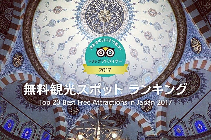 Masjid Camii Tokyo, Tempat Reino dan Syahrini Mengikat Janji Suci. Yuk Intip Masjid Terindah di Jepang Ini!