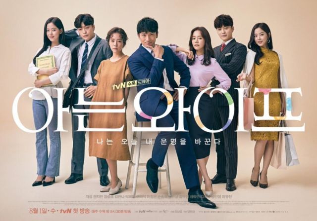 Familiar Wife 