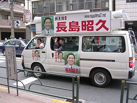 13 Kampanye Politik Unik Jepang. Dari Pakai Poster Begini, Sampai Tempel Brosur di Punggung Anjing