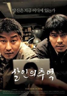 Poster Memories of Murder