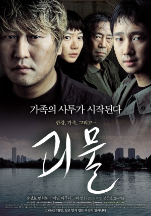 Poster The Host