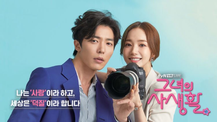 Sung Deok Mi, Tokoh Utama Drama Her Private Life yang Cocok Jadi Panutanmu dalam Bekerja