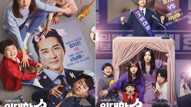 Ulasan Singkat K-Drama The Great Show, Ayah Nasional yang Berambisi Pada Politik