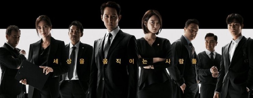 Ulasan K-Drama Chief on Staff. Drama Tentang Fakta Tersembunyi di Balik Dunia Politik