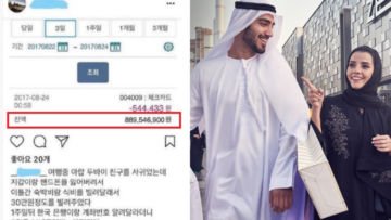 Pinjami Uang 3,5 Juta ke Turis Dubai Nggak Dikenal, Pria ini Malah Dapat Balasan 9,5 Miliar. Gokil!