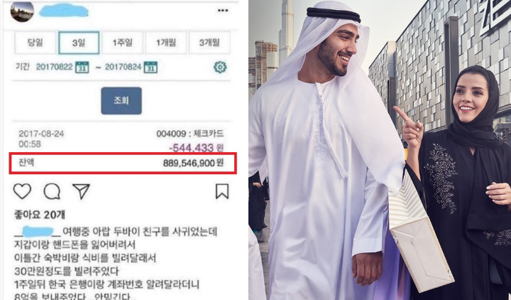 Pinjami Uang 3,5 Juta ke Turis Dubai Nggak Dikenal, Pria ini Malah Dapat Balasan 9,5 Miliar. Gokil!