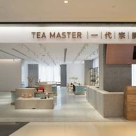 Desain Interior Tempat Nge-teh Super Modern dan Instagrammable di Hangzhou