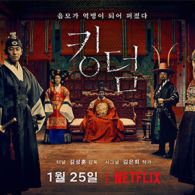 5 Alasan Ini Bakal Menyakinkanmu Nonton Kingdom, Series Thriller Korea yang Tayang di Netflix