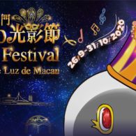 Macao Light Festival 2020 Siap Suguhkan Kemegahan Kota dengan Instalasi Cahaya