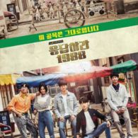 #HipweeDaebak-Belajar Cara Memahami Cinta dari Drama Korea