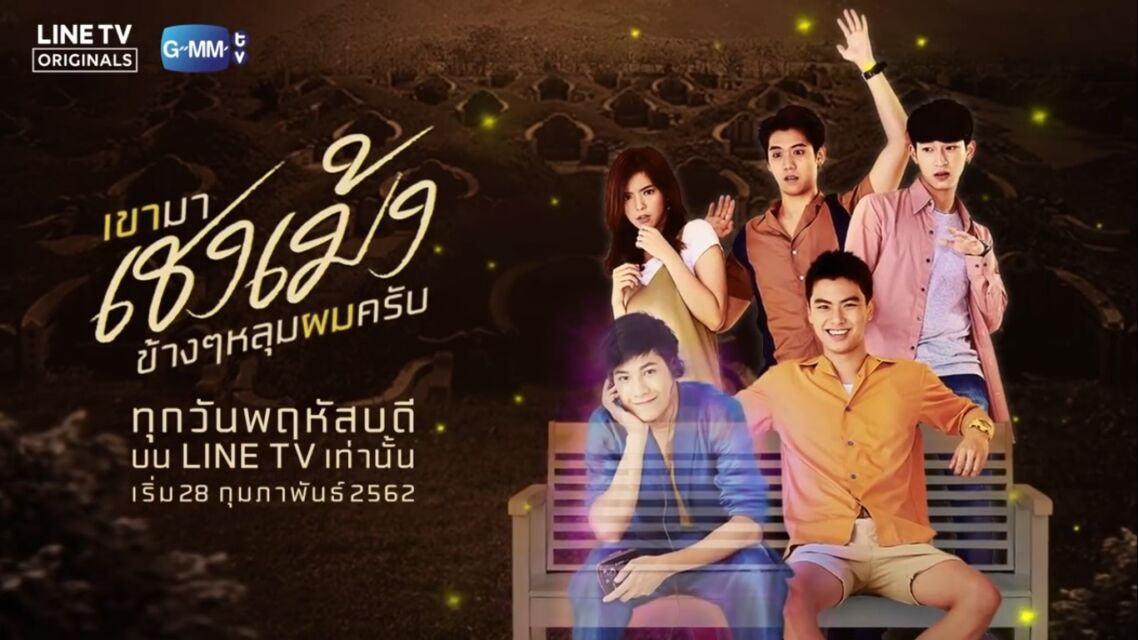 5 Rekomendasi Serial Drama Thailand yang Menyentuh Hati dan Bikin Gemes. Tenang, Tetep Lucu kok~