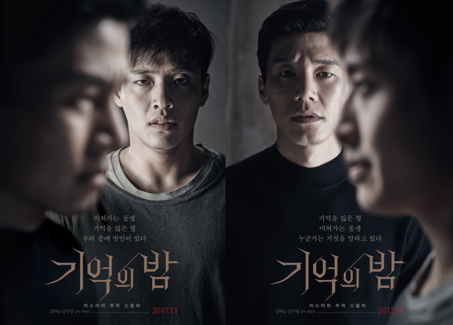 film thriller korea