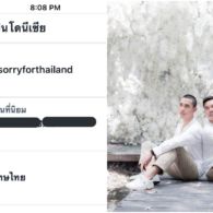 Tagar #IndonesiaSaySorryforThailand Trending, Warganet Indonesia Minta Maaf Usai Hujat Pasangan Gay