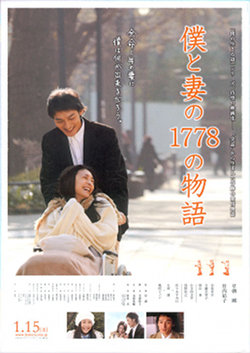 Rekomendasi 7 Film Jepang Romantis yang Inspiratif. Cocok untuk Ditonton Bareng Pasangan~