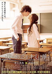 Rekomendasi 7 Film Jepang Romantis yang Inspiratif. Cocok untuk Ditonton Bareng Pasangan~