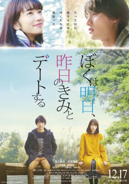 Rekomendasi 7 Film Jepang Romantis yang Inspiratif. Cocok untuk Ditonton Bareng Pasangan~