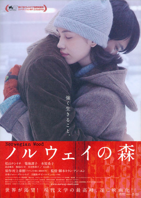 Rekomendasi 7 Film Jepang Romantis yang Inspiratif. Cocok untuk Ditonton Bareng Pasangan~