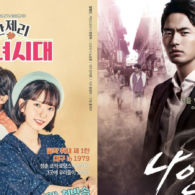 8 Drama Korea Bertema Retro Terbaik, Cocok Buatmu yang Mau Meremajakan Mata~