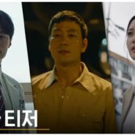 Review Chimera, Salah Satu Drama OCN yang Sangat Berkarakter