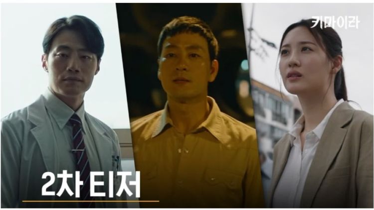 Review Chimera, Salah Satu Drama OCN yang Sangat Berkarakter