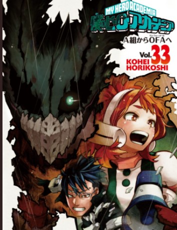 My Hero Academia Vol 33