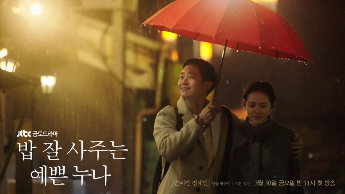 K-Drama “Something in The Rain” Siap Diremake Jadi Versi India. Siap Menanti?