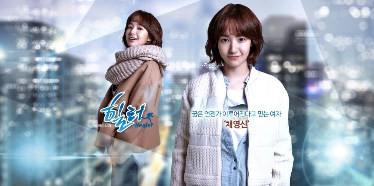 8 Drama Terbaik Park Min Young. Terakhir, Beradu Akting dengan Song Kang