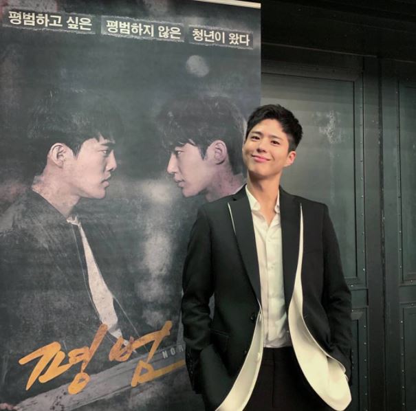 Park Bo Gum selesai wamil