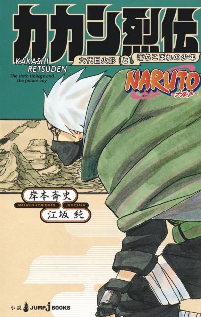 Naruto: Kakashi Story - The Sixth Hokage and the Failed Prince