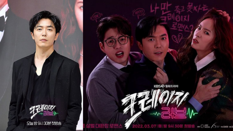 7 Fakta Peran Kim Jae Wook di Drama Crazy Love, Jadi CEO dan Ahli Matematika