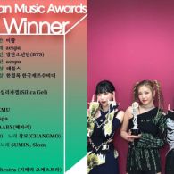 Daftar Pemenang Korean Music Award 2022, Aespa Borong Perhargaan!