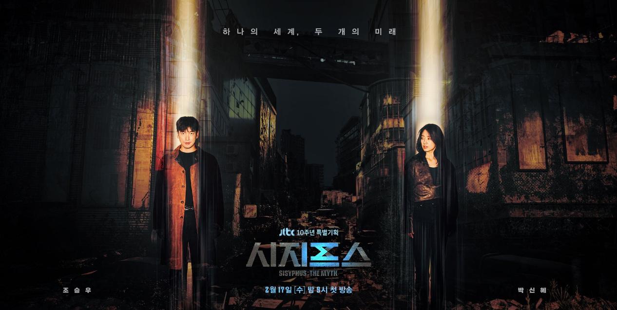 Drama Korea bertema time travel