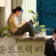 10 Fakta Menarik Drama Soundtrack #1 yang Dibintangi Han So-hee