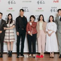 Alasan Pasangan Kim Woo-bin dan Shin Min-ah Tidak Jadi Pasangan dalam Drama Our Blues