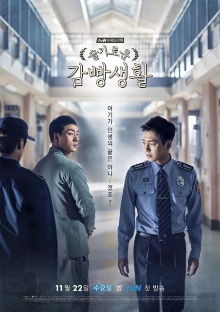 Prison playbook 