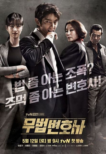 lawless lawyer