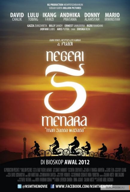 negeri 5 menara